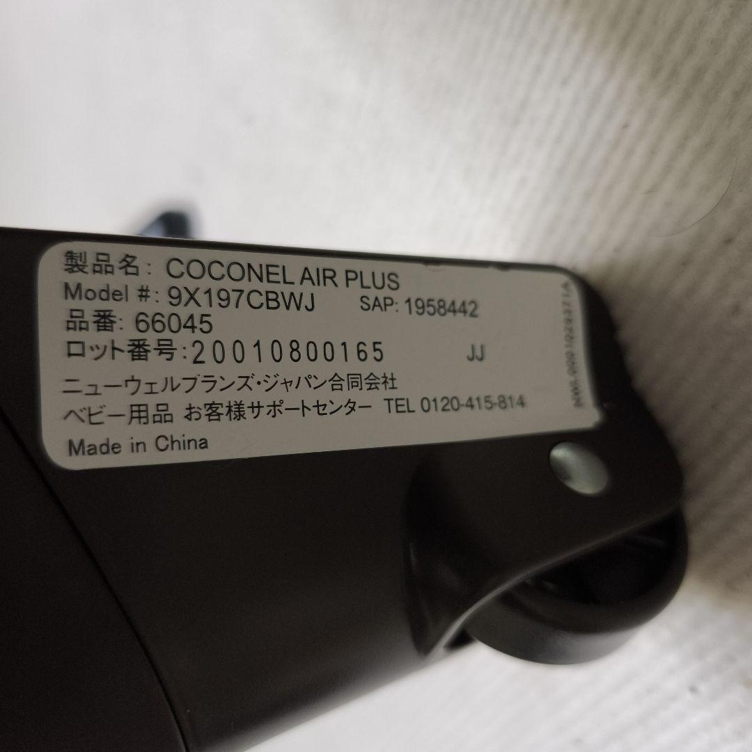 【美品】Aprica ココネルエアープラス チョコレート ブラウン アップリカ