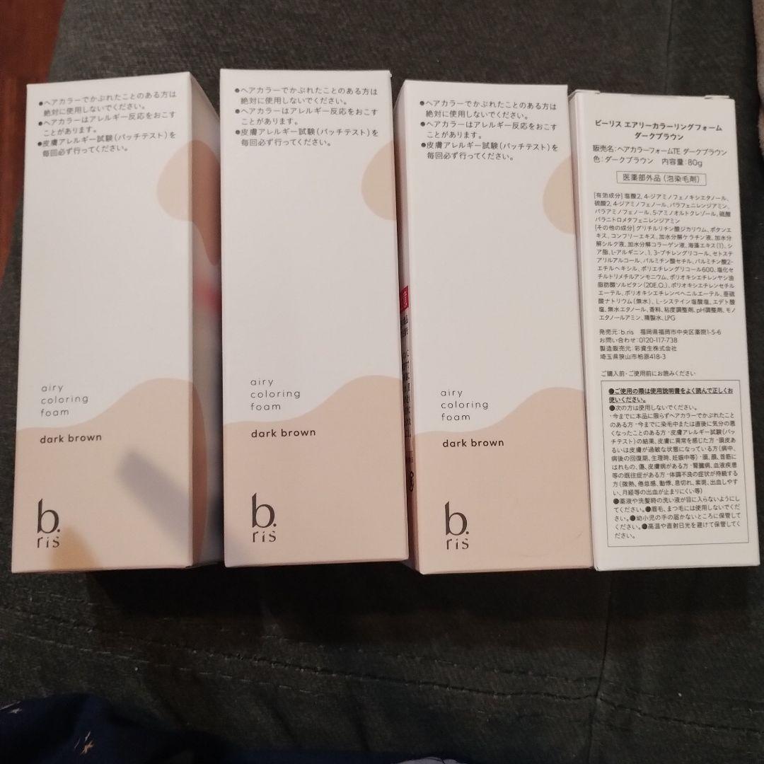 ビーリスエアリーカラーリングフォーム　ダークブラウン