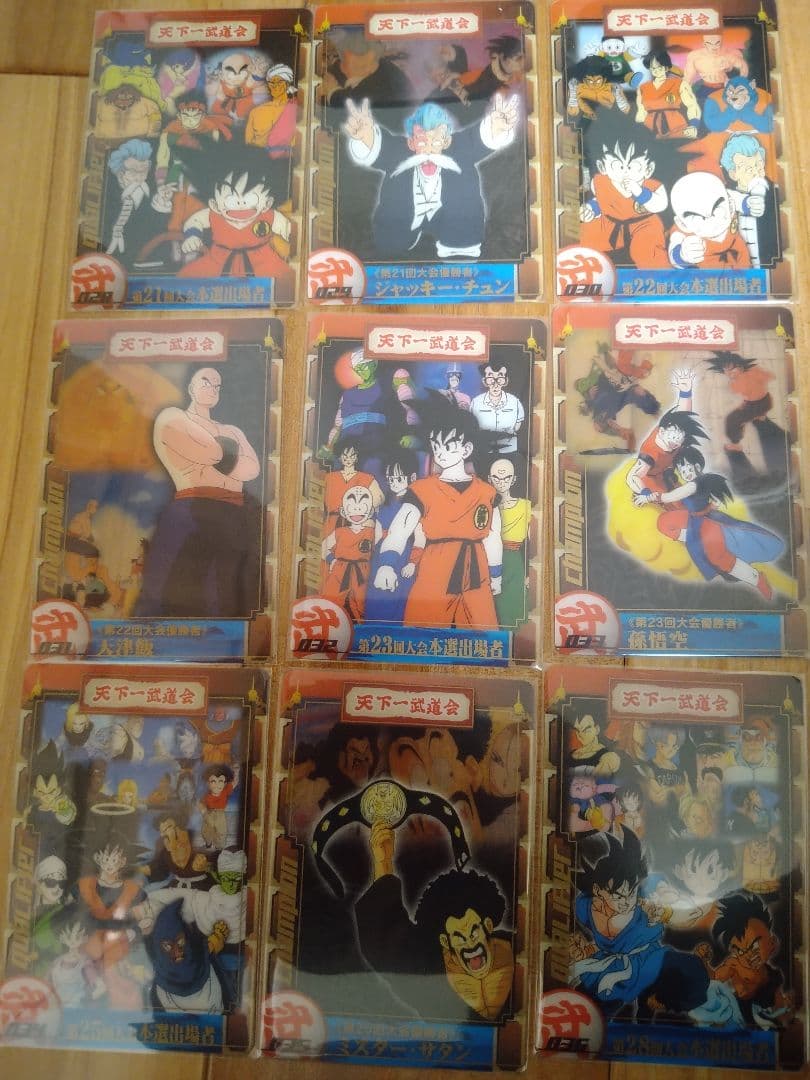森永ドラゴンボールZウエハースカード 第1弾フルコンプ