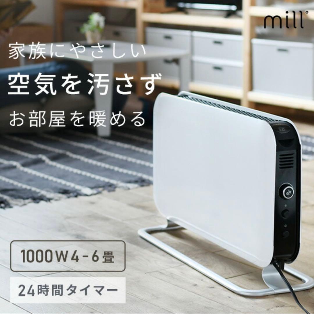millミル ヒーター コンベクションパネルヒーター 1000W タイマー付