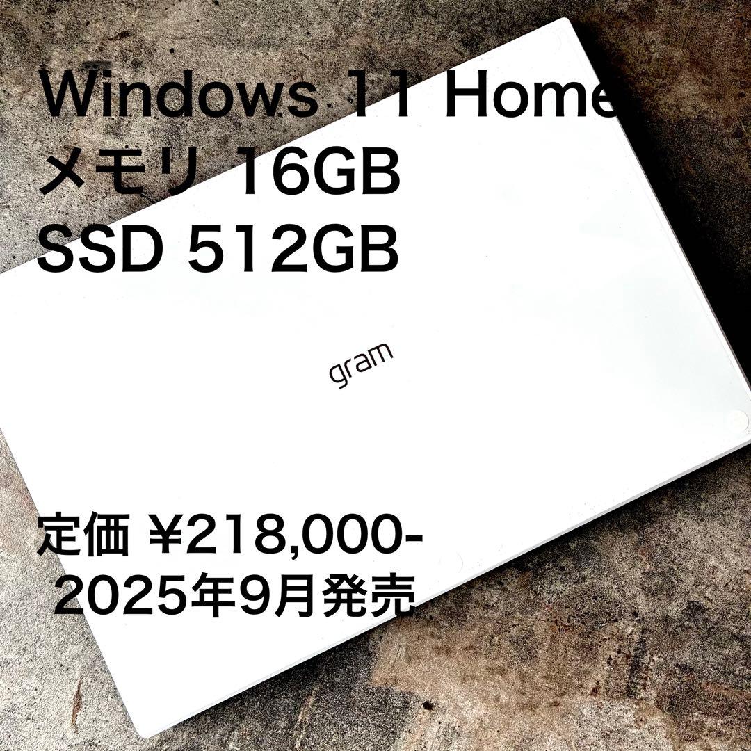 2025年発売 LG glam 14Z90RU-GA52J エルジー 16GB