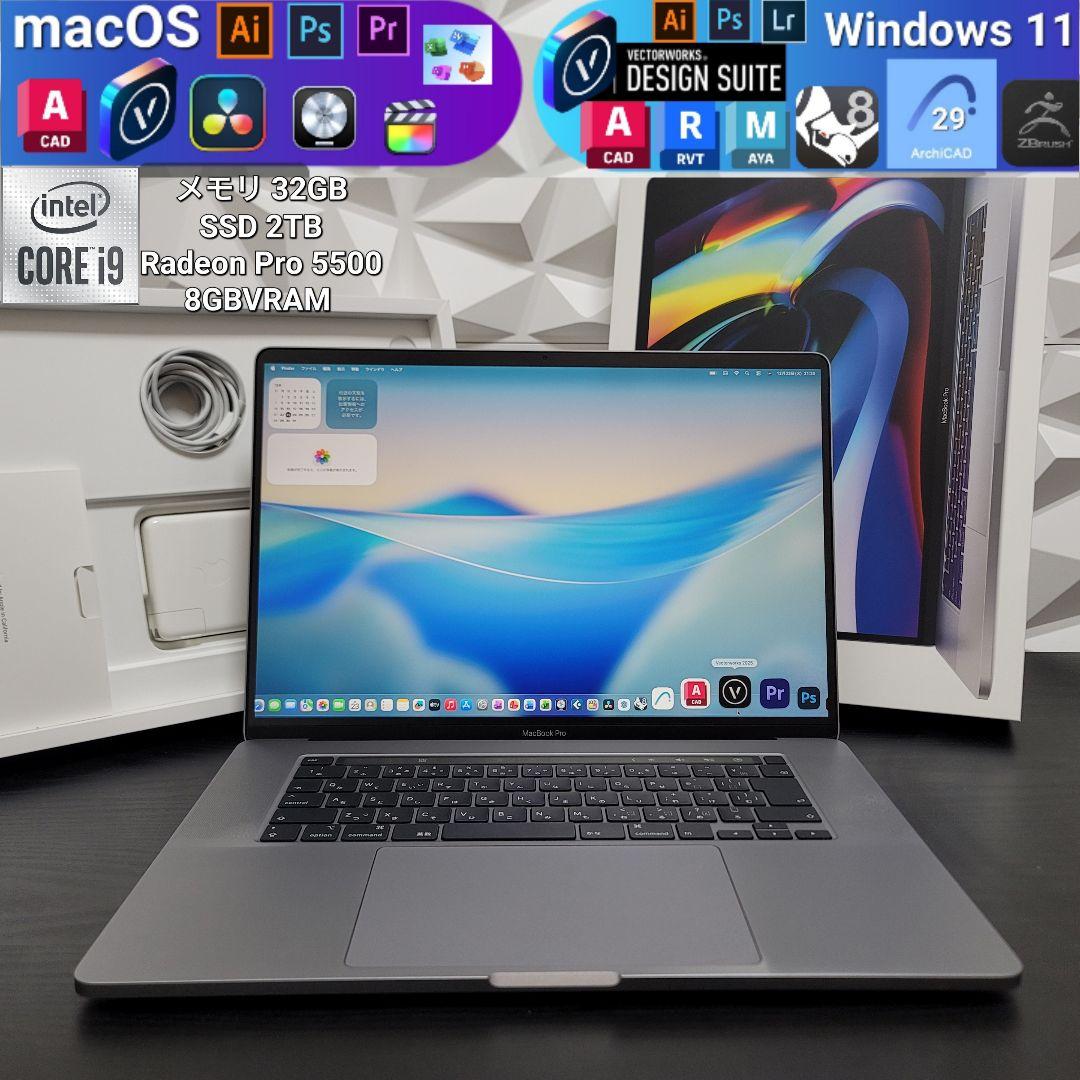 美品 MacBook Pro 16インチ i9 32/2TB CAD&3D設計