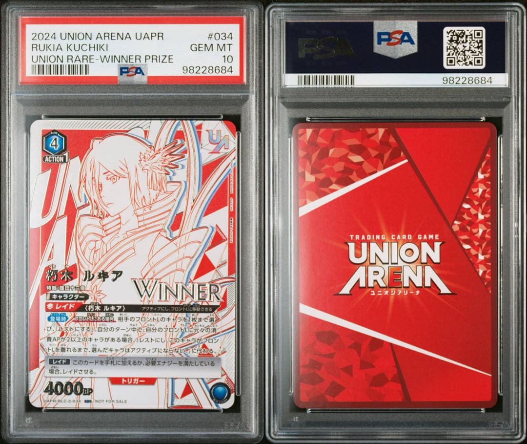 UNION ARENA(ユニオンアリーナ) 2024 UNION ARENA RUKIA KUCHIKI #034