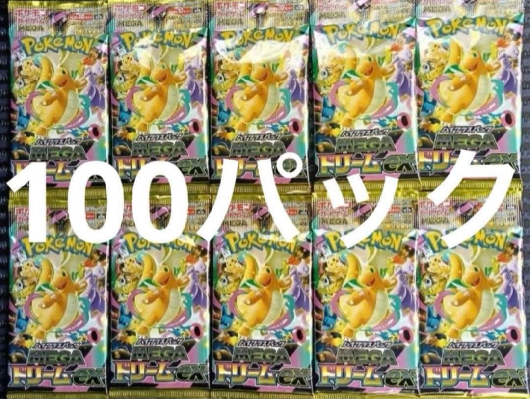 ポケモンカード　メガドリームex　③