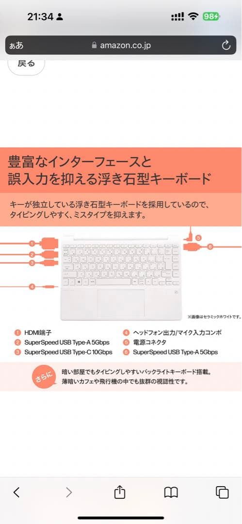 【美品】HP ピンクゴールド　Pavilion Aero 13