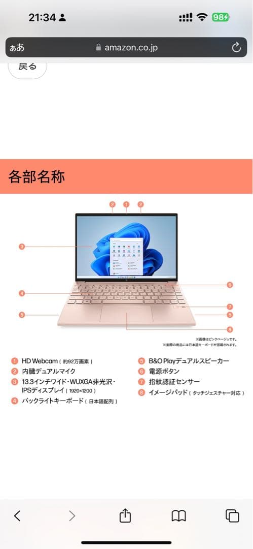 【美品】HP ピンクゴールド　Pavilion Aero 13