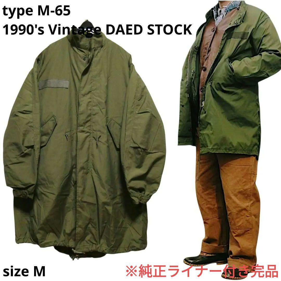 デッドストック！人気サイズM！ライナー付き完品！M-65モッズコート27