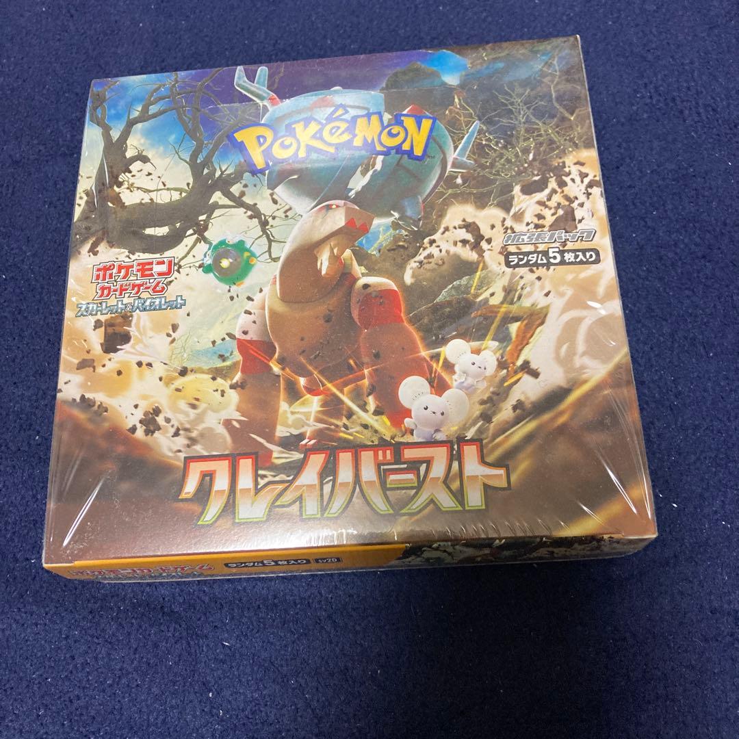 のあポケモンカード　クレイバーストシュリンク付き新品未開封