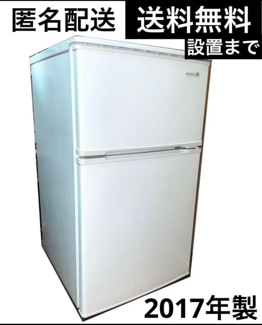 ヤマダ電機　yrz-c09b1　90L