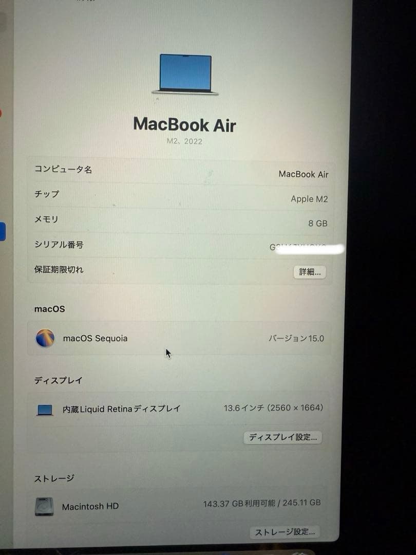 【美品】MacBookAir M2メモリ8GB ストレージ256GB 2022