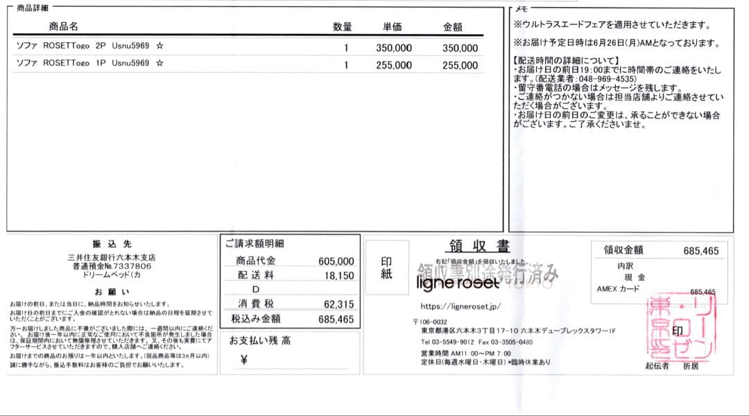 リーン・ロゼ トーゴ）　1P Usnu5969 ウルトラスエード