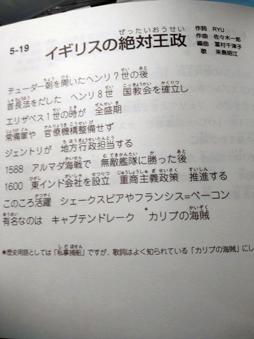 れきし探訪 世界史編 しちだ式