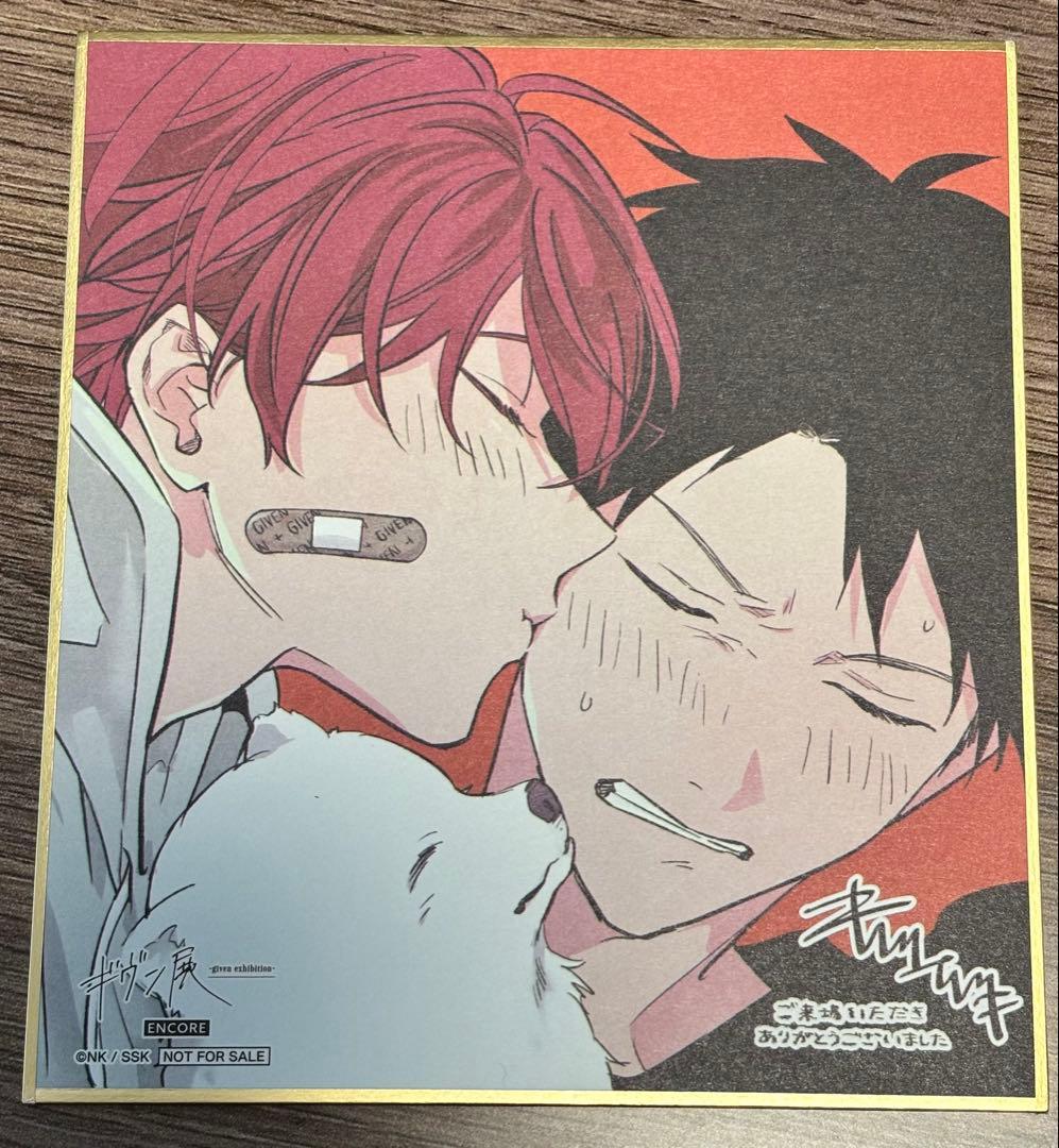 ギヴン展グッズ（りつまふ）