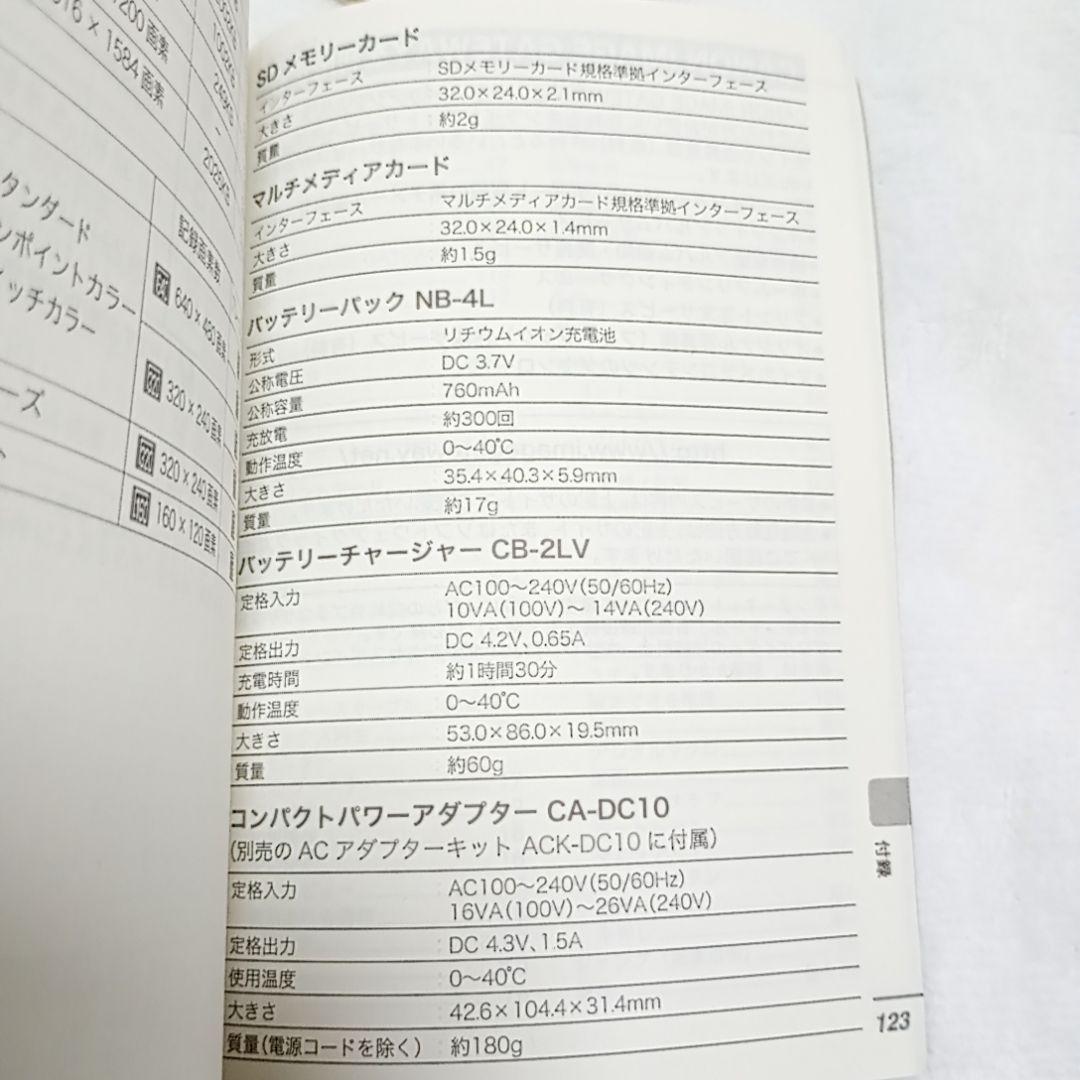 キャノン デジタル カメラ IXY DIGITAL 80 本体 &付属品 セット