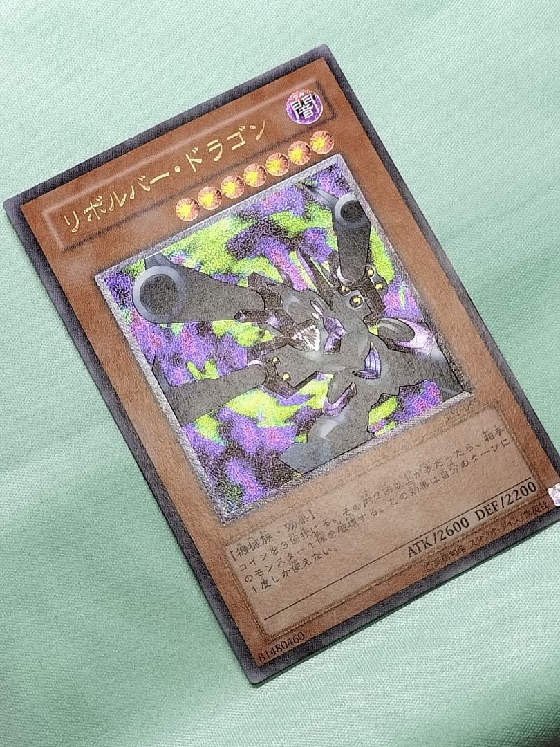 １軍コレ『完美品級』リボルバードラゴン　レリーフ