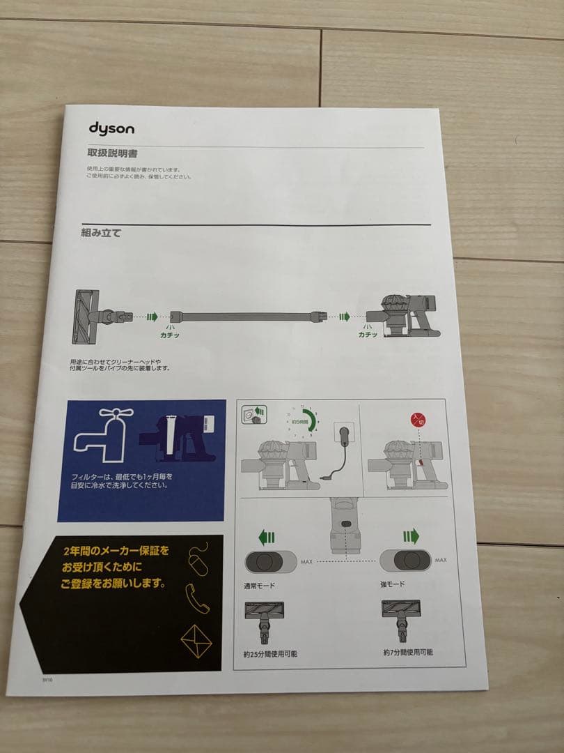 Dyson V8 Animal Pro コードレス掃除機 ダイソン