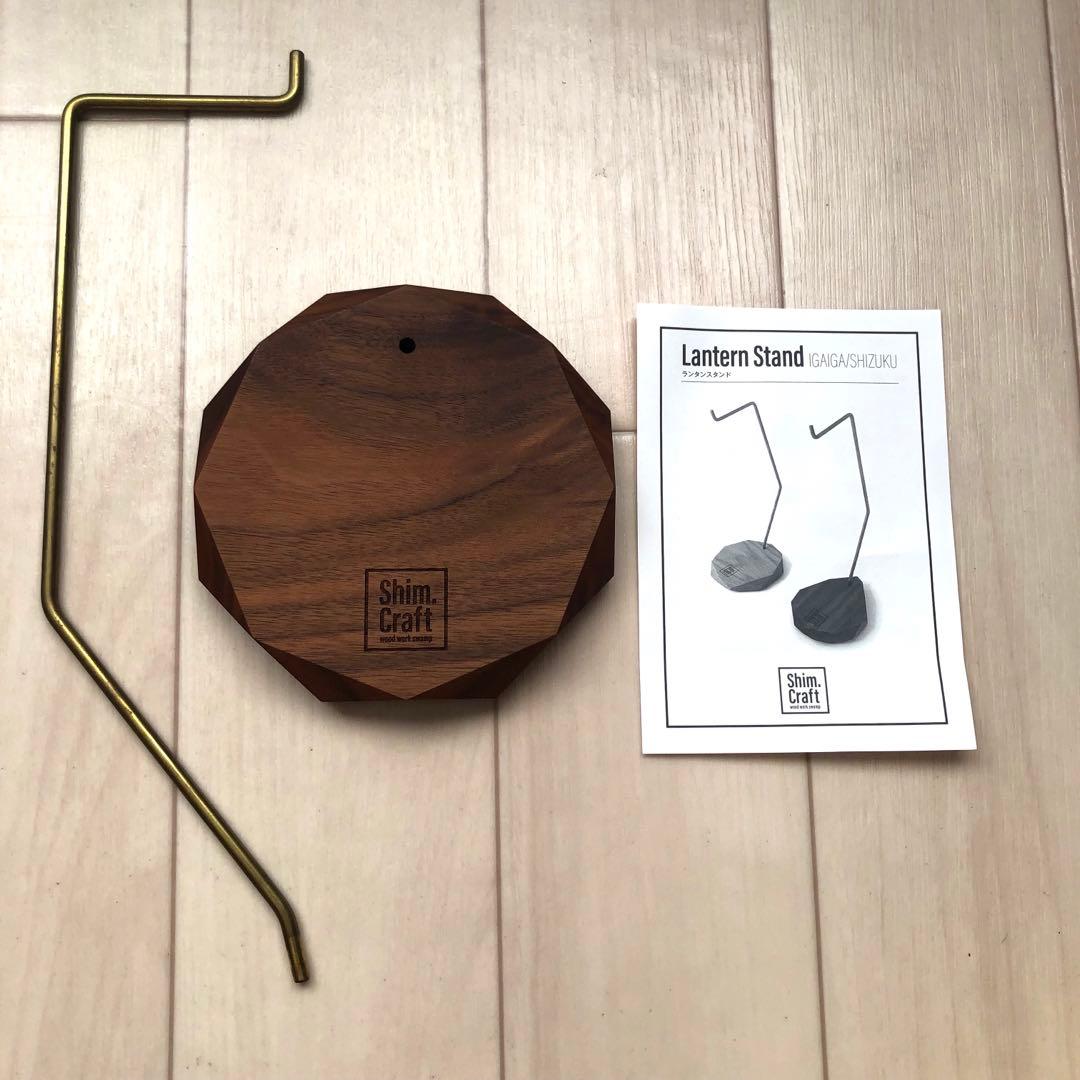 ライト・ランタン Shim.Craft Lantern Stand IGAIGA Walnut
