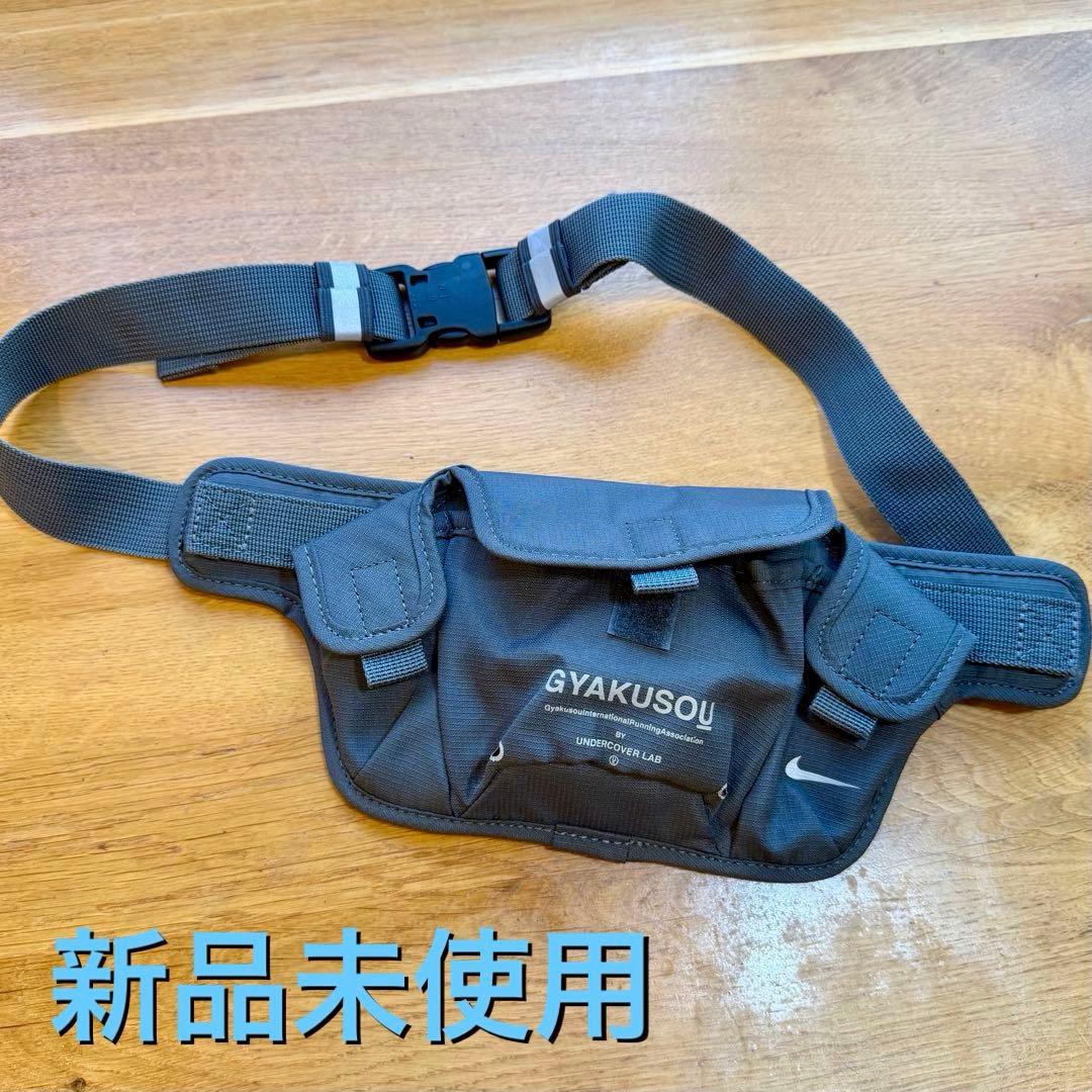 【新品未使用】GYAKUSOU ウエストポーチ