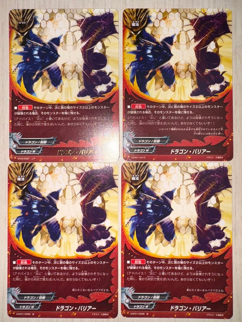 バディファイト　初期　サイズ3ドラゴン　デッキ