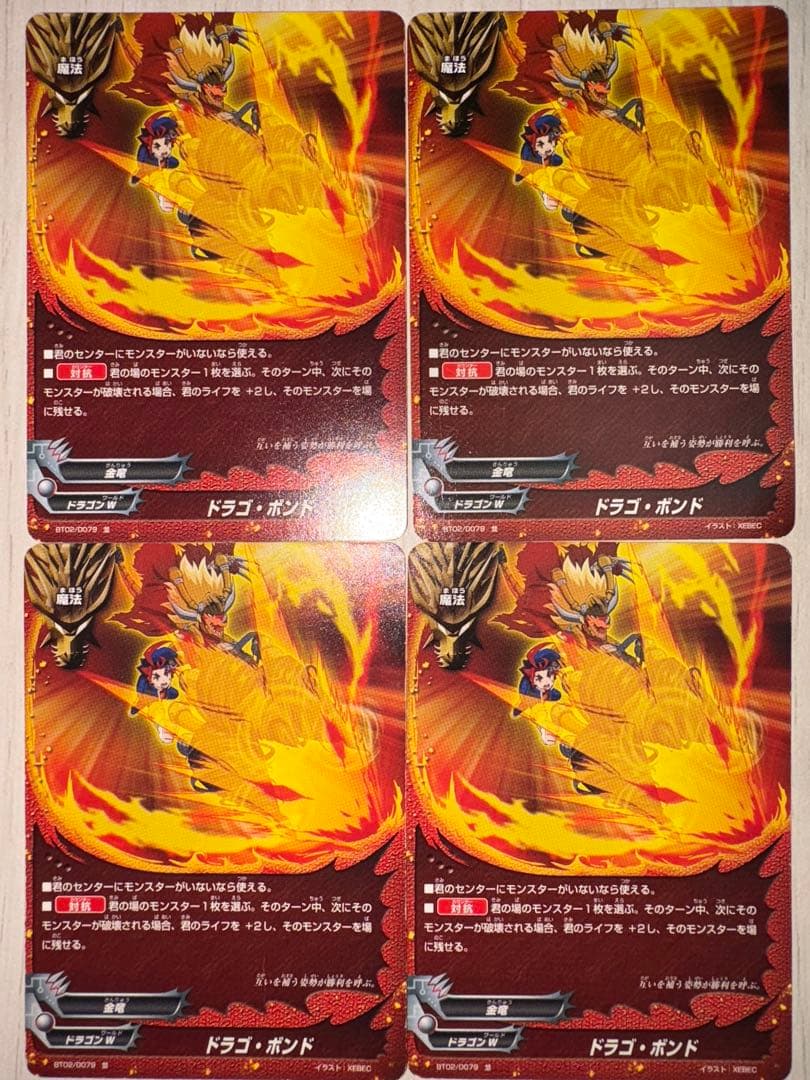 バディファイト　初期　サイズ3ドラゴン　デッキ