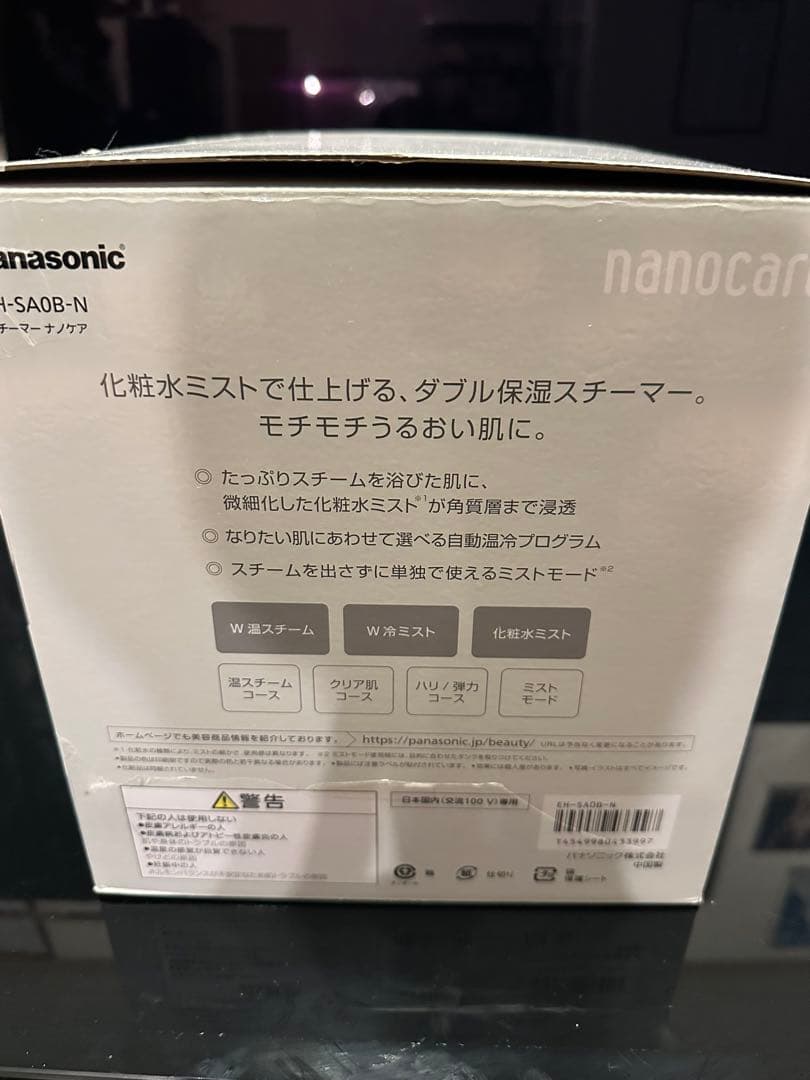 ボディ・フェイスケア Panasonic nanocare EH-SA0B
