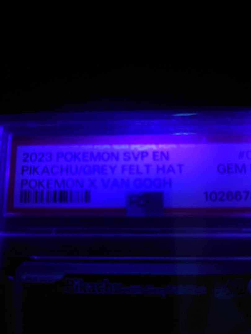 【PSA10】ピカチュウ ゴッホ展 プロモカード