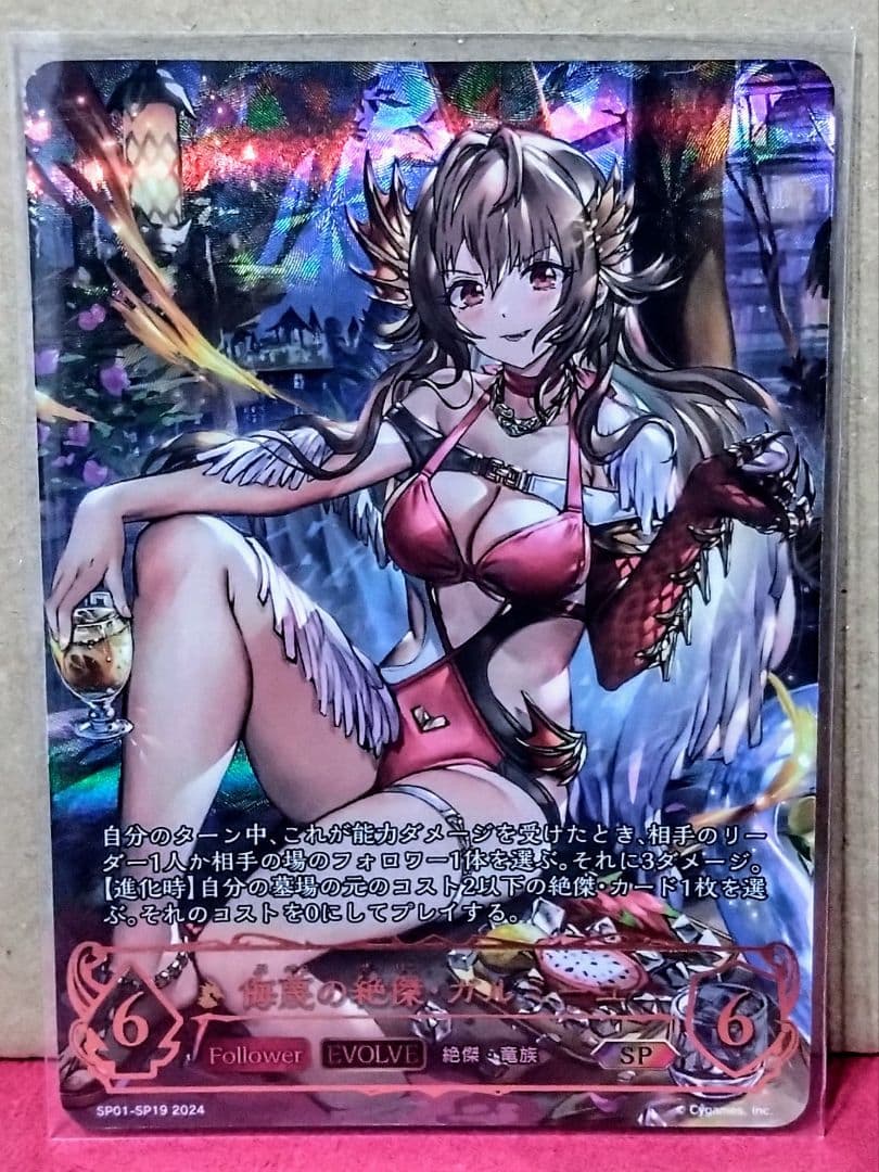 最期最終値引 最安 侮蔑の絶傑ガルミーユSP 他おまけ多数 シーサイドメモリーズ