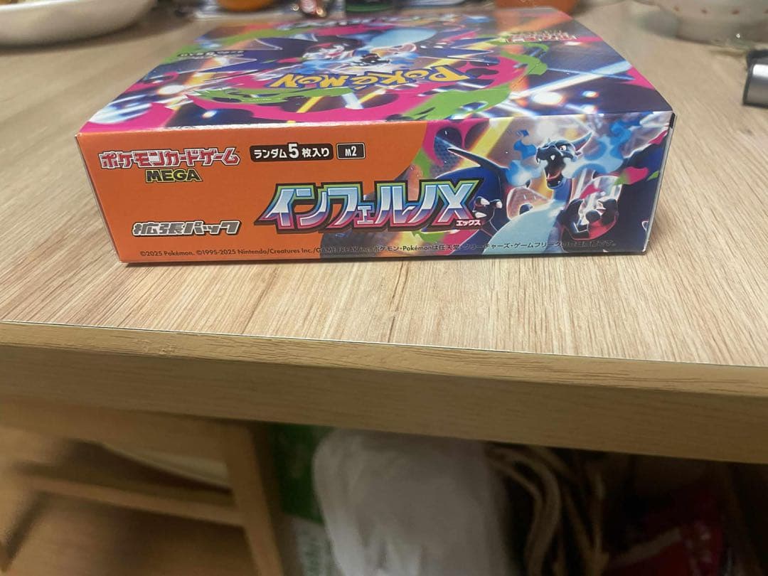 ポケモンカード インフェルノX 1BOX シュリンクなし ペリペリあり