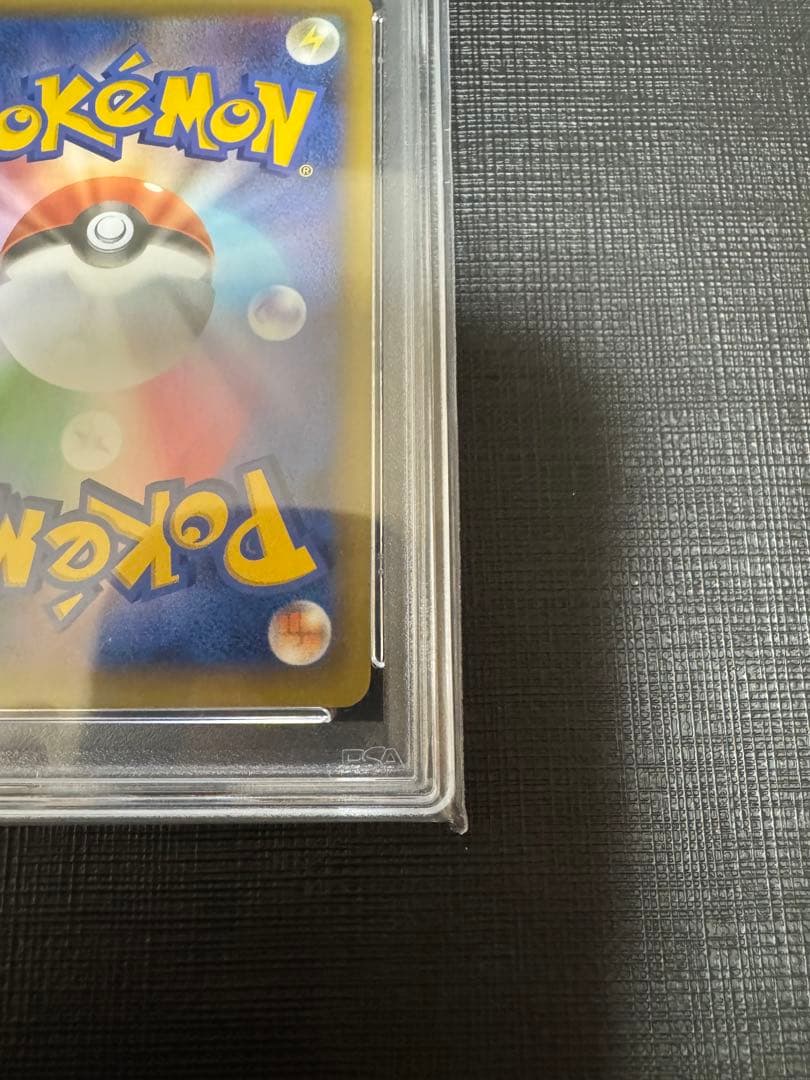 高騰中【PSA10】ピィ 25th 009/025 プロモ