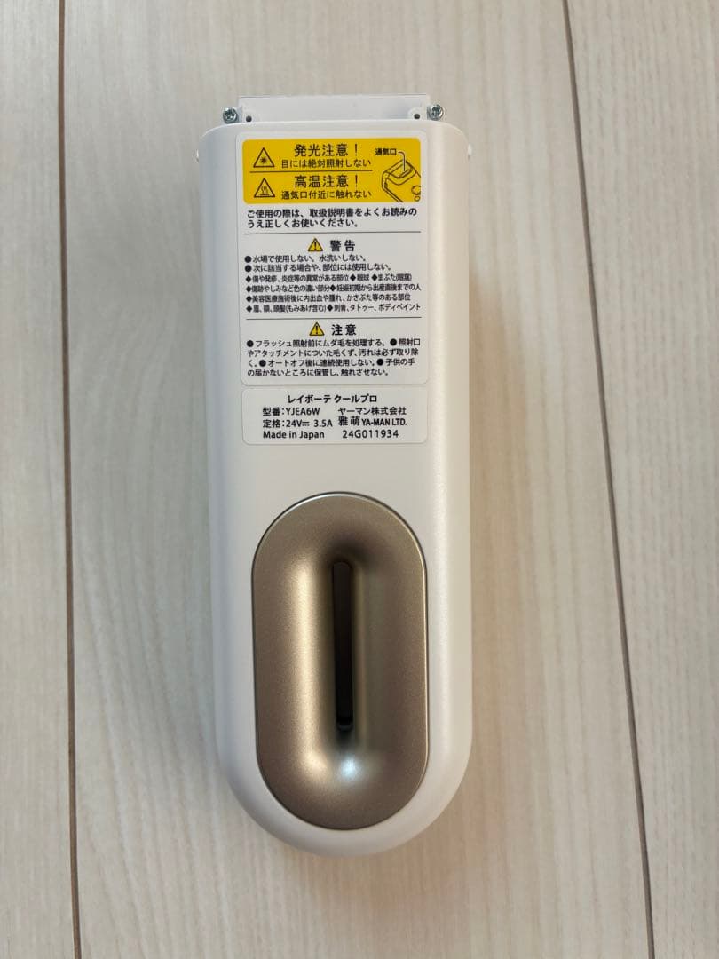 【ほぼ新品】正規品　YAMAN レイボーテクールプロ　YJEA6W 脱毛器