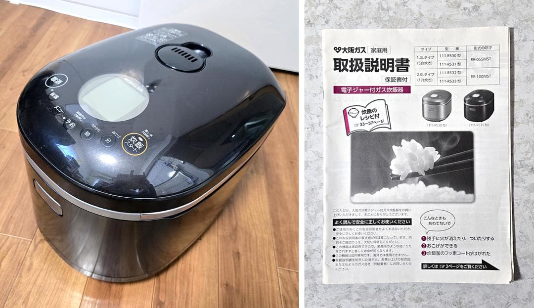 (042)【リンナイ】ガス炊飯器 直火匠 RR-100MST(2〜11合炊き)