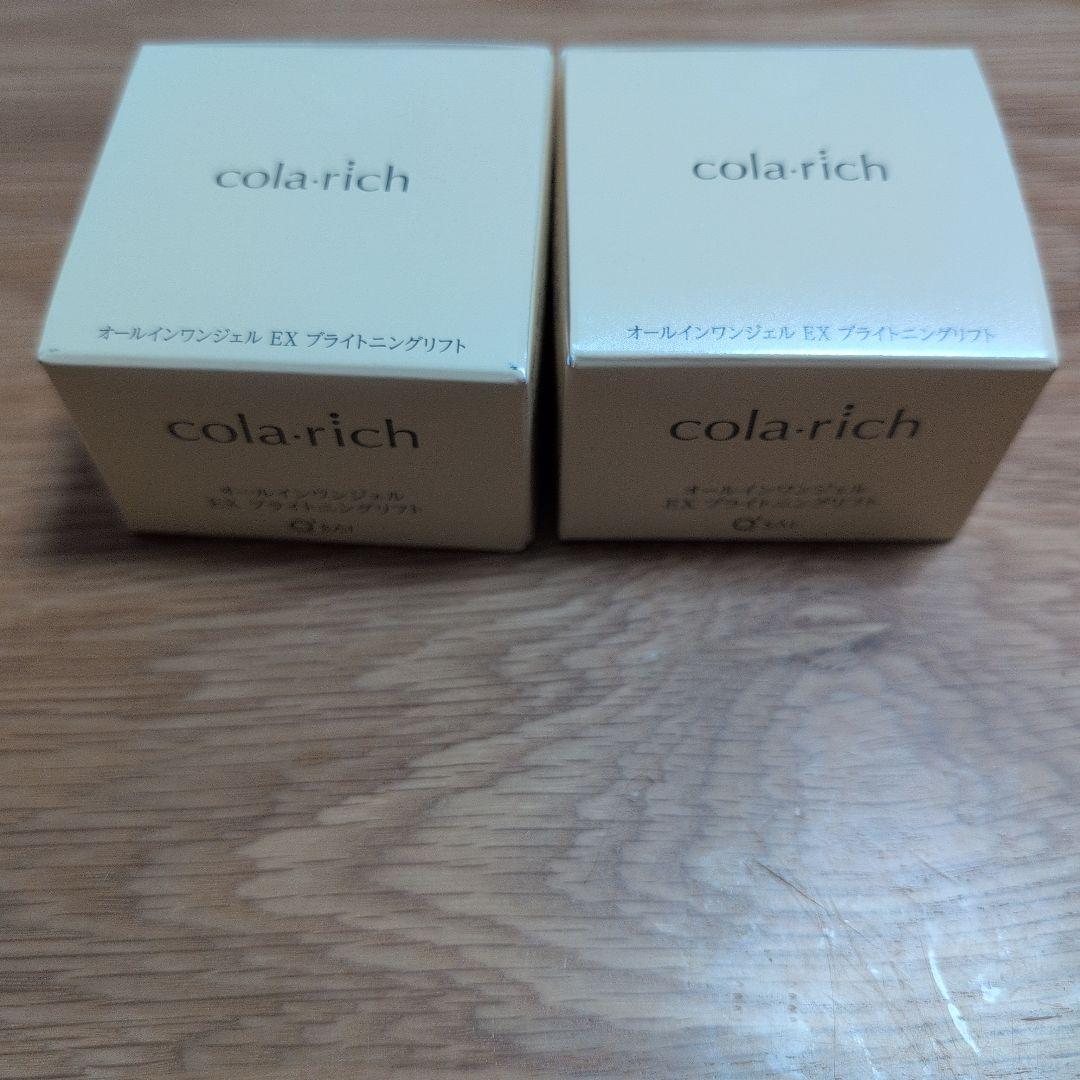 ☆キューサイ☆コラリッチEXブライトニングリフト55g×２個セット