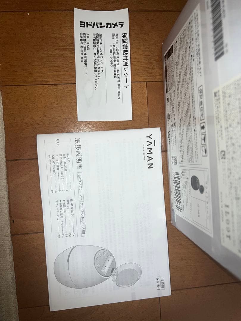 ヤーマン YA-MAN 毛穴ケアスチーマー