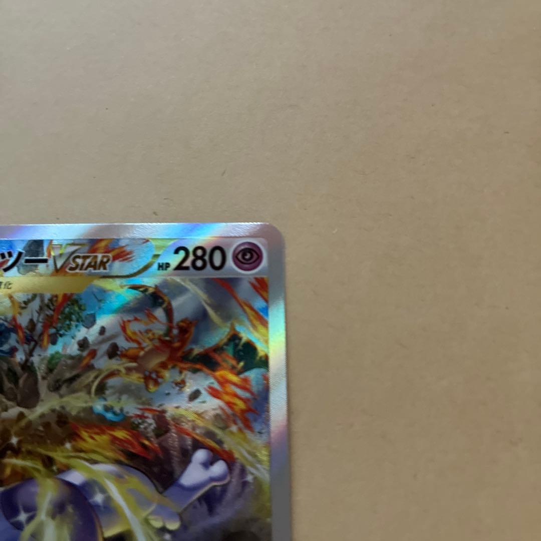 【美品】ポケモンカード　ミュウツーvstar sar