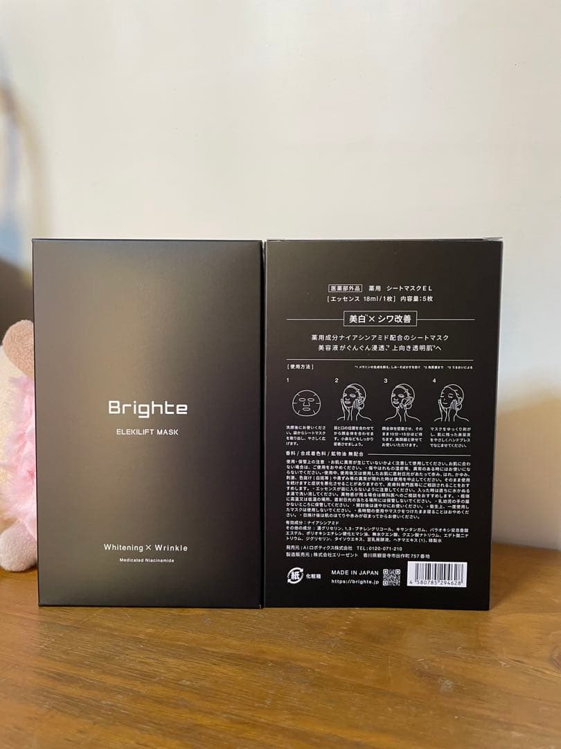 エレキブラシ　リフト美顔器　brighte