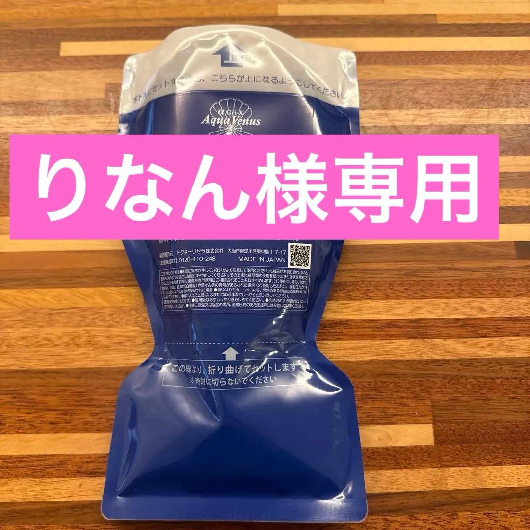 即納★ドクターリセラ　クレンジングジェル　500g