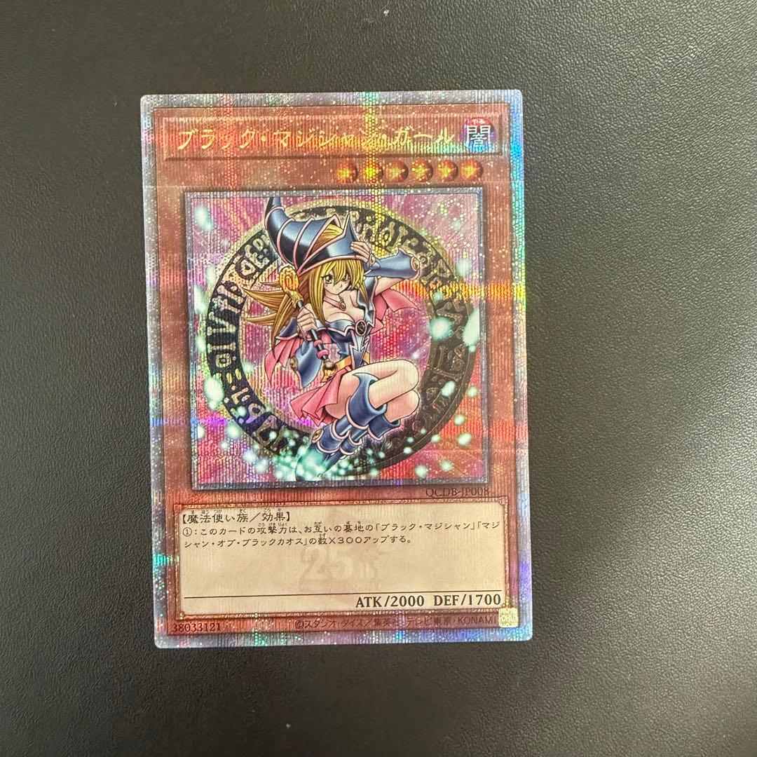 ブラックマジシャンガール　25th