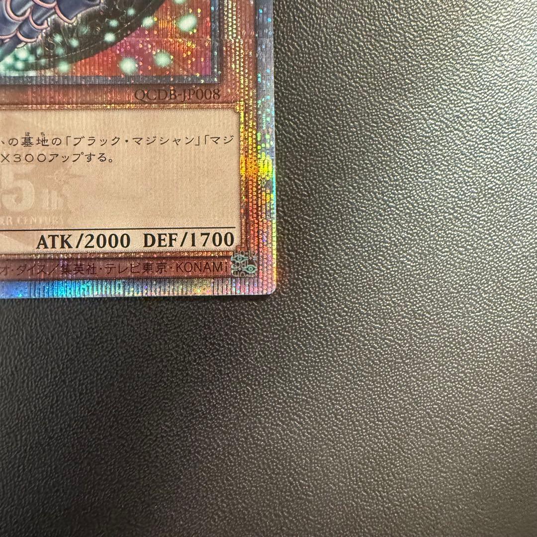 ブラックマジシャンガール　25th