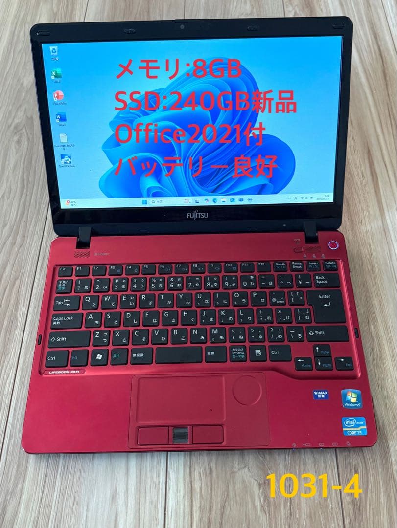 Fujitsu 赤ノートPC 8GBメモリ SSD240GB オフィス2021付