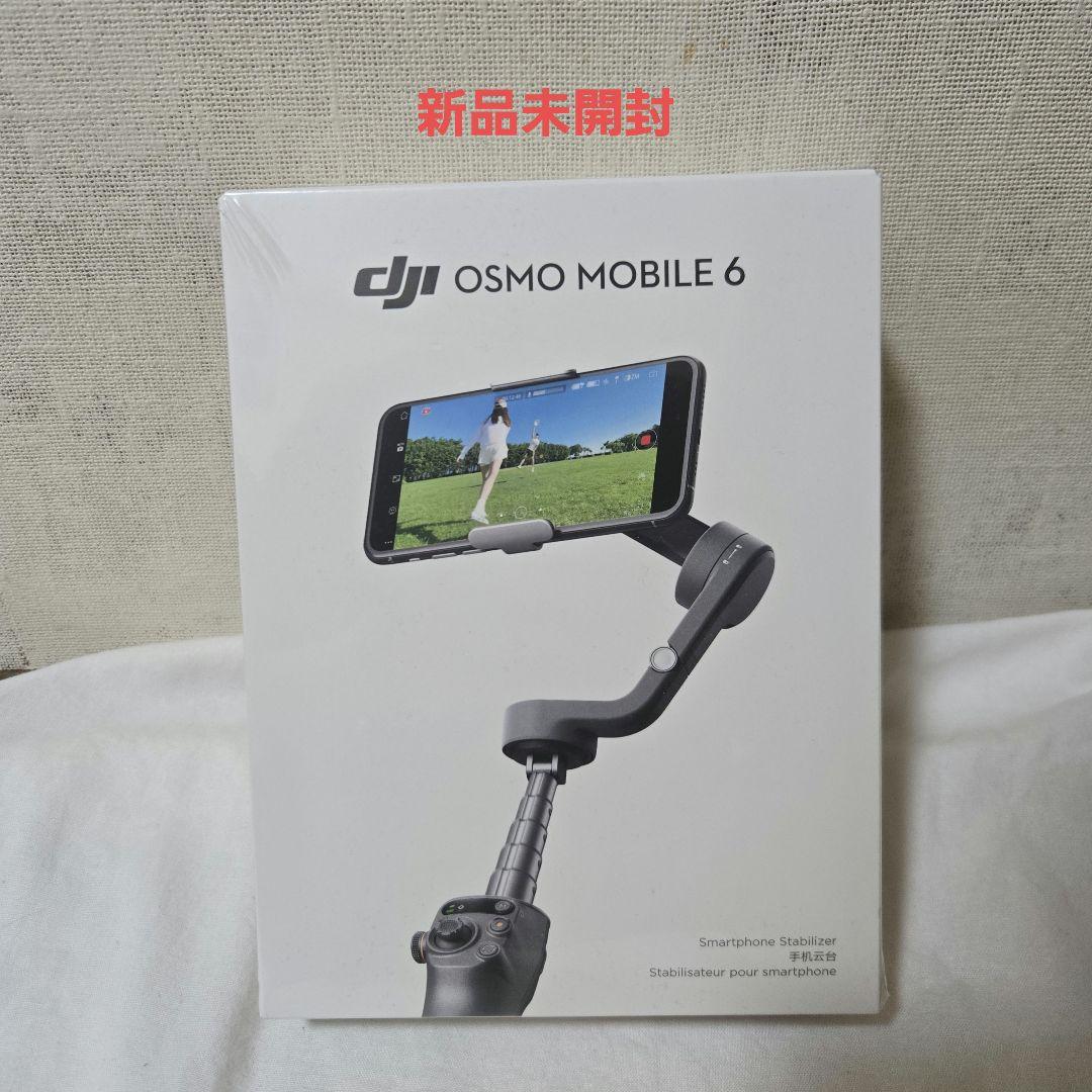 【新品未開封】DJI osmo mobile 6 スマートフォンスタビライザー