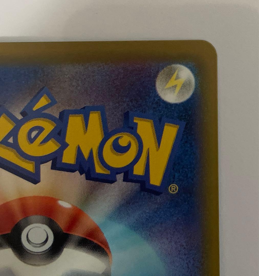 ポケカ　メガドリームex ピカチュウex SAR1枚