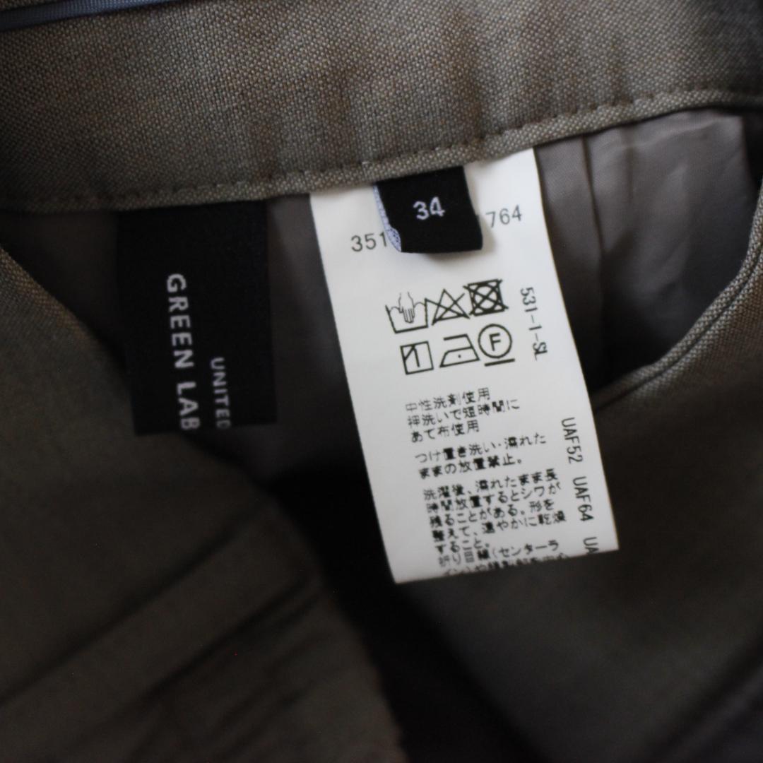 【極美品】グリーンレーベルリラクシング カチリラ セットアップスーツ XSサイズ