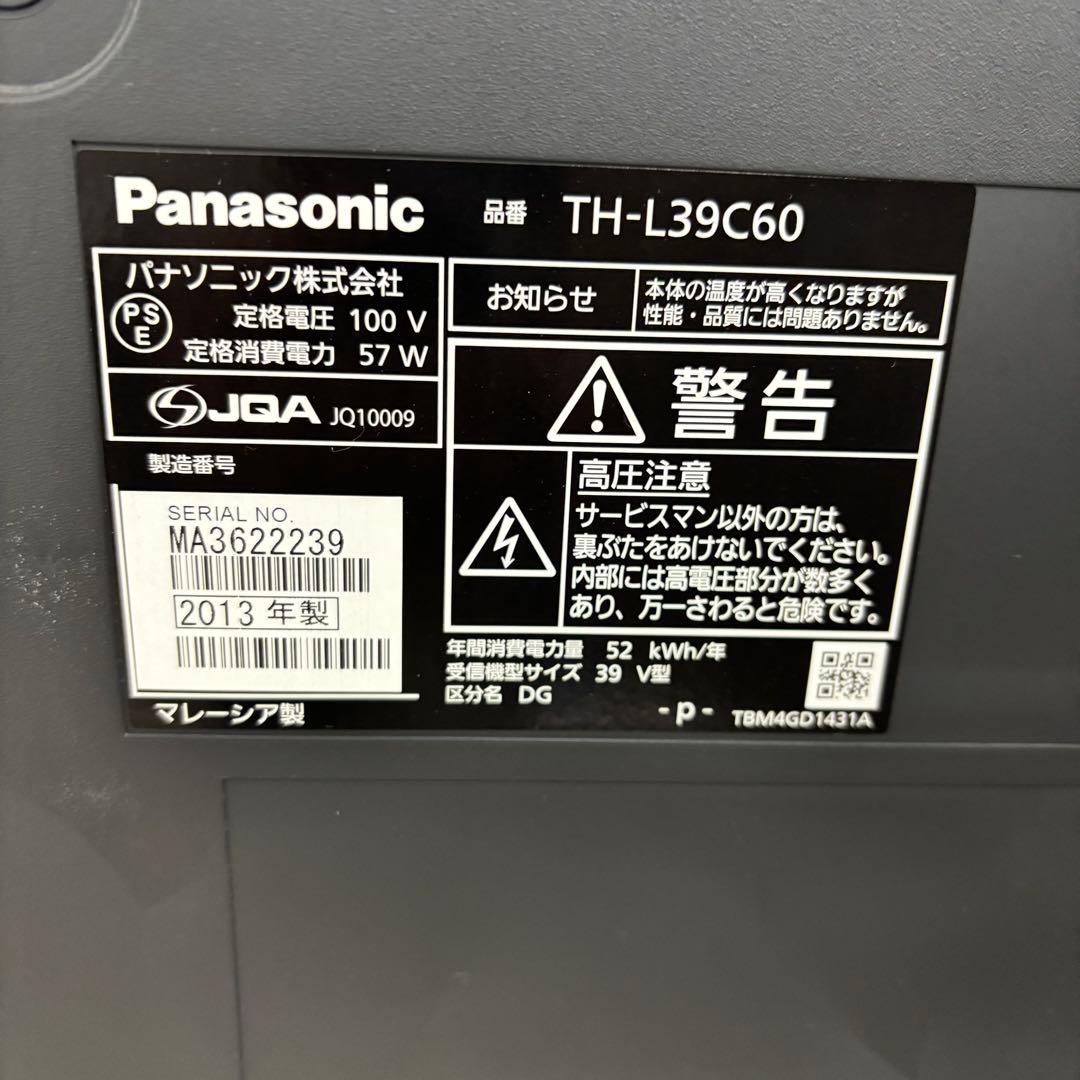 パナソニック VIERA TH-L39C60 2013年製／39V型
