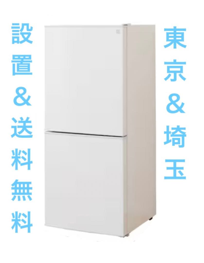 ニトリ 106L 2ドア冷凍冷蔵庫 Nグラシア ホワイト