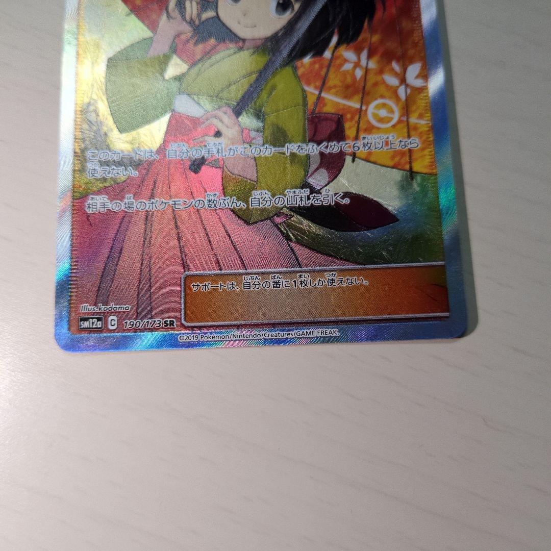 エリカのおもてなし SR タッグオールスターズ