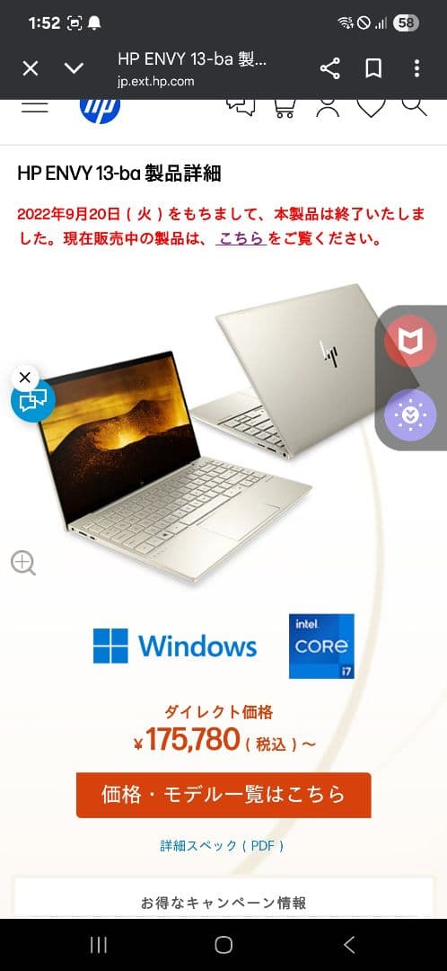 HP ENVY 13 SSD 1TB RAM:16GB Core i7 11世代