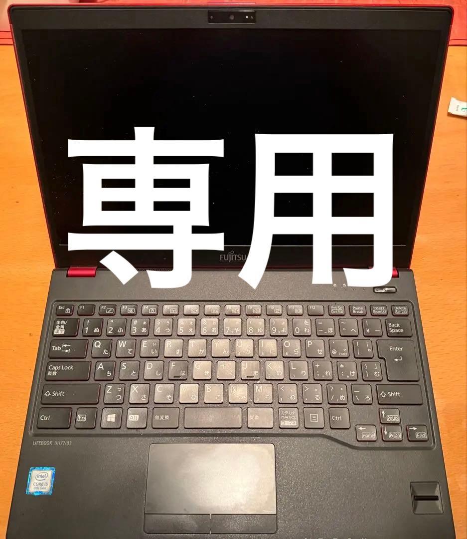 【yuzoyuzo】富士通ノートパソコン LIFEBOOK UH77/B3