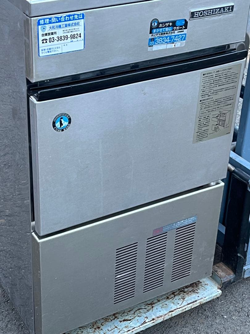 ホシザキ 業務用 全自動製氷機 キューブアイス IM-30L