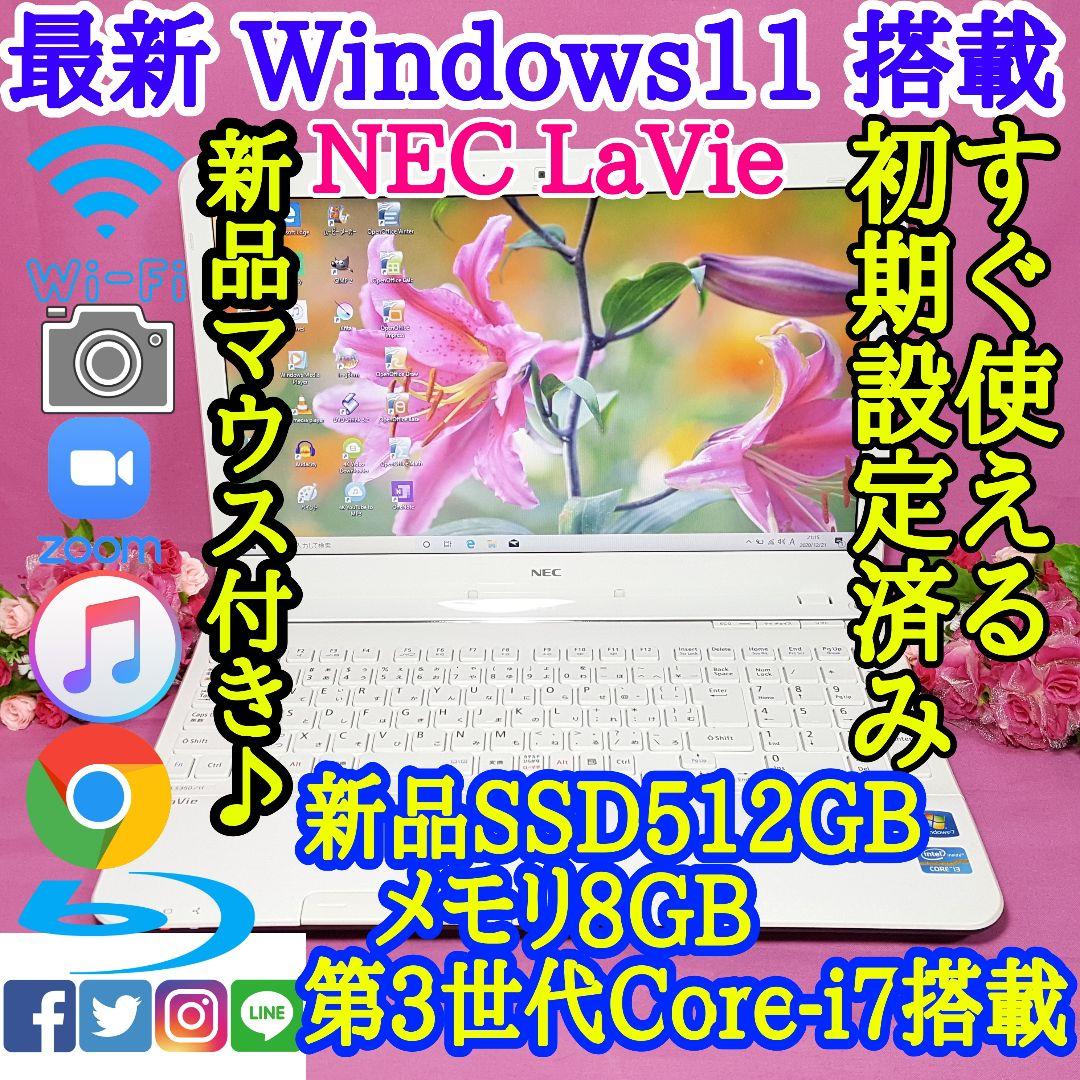 最新Win11/新品SSD512GB/8GB/ブルーレイ/3世代Core-i7♪