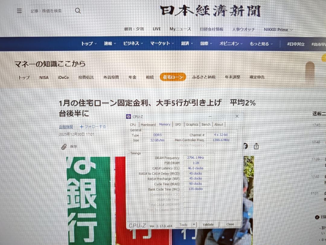 【ほぼ新品】Crucial製 32GB(16GB✕2) DDR5-5600